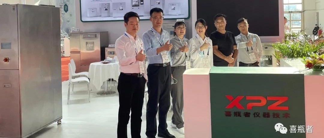 2021BCEIA完美收官｜一起來回顧喜瓶者的現(xiàn)場高光！